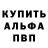 Альфа ПВП мука Irada Mammadli