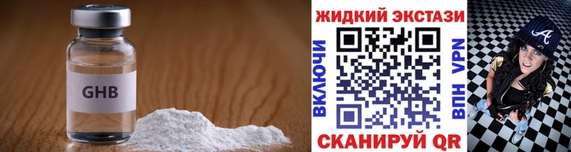 Бутират 99%  Туапсе 