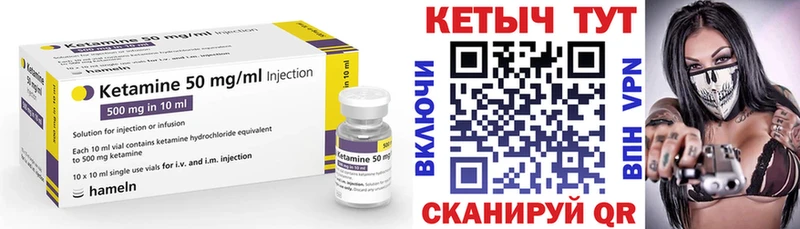 купить наркоту  даркнет наркотические препараты  Кетамин ketamine  Туапсе  MEGA вход 