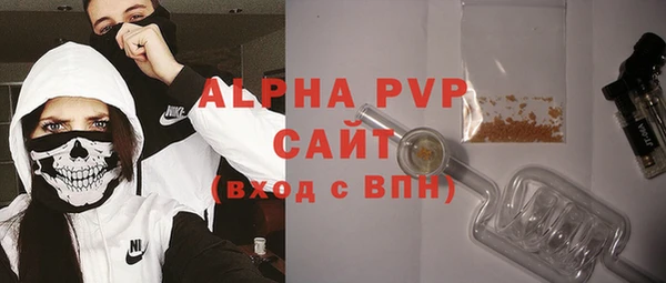 Альфа ПВП Абаза
